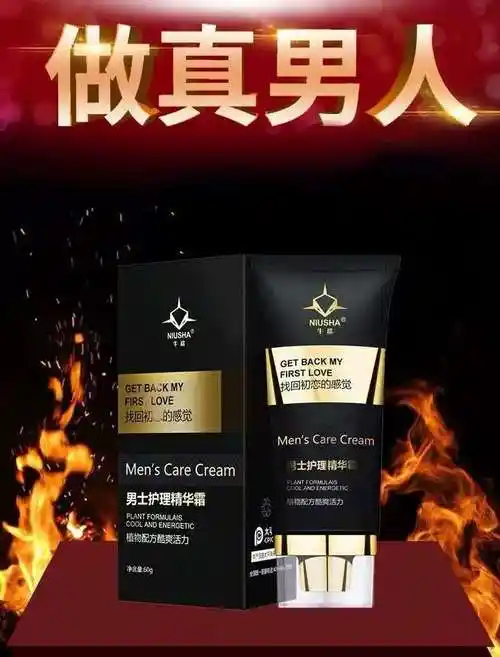 一盒装牛鲨男士增大增粗二次发育膏阴茎变长壮大男用增粗增大膏修复