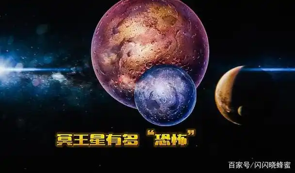 冥王星被称为太阳系中最恐怖的星球,科学家认为可能是病毒的天堂