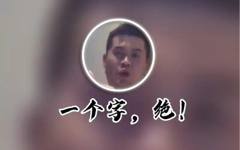 王天一表情包,一个字,绝!