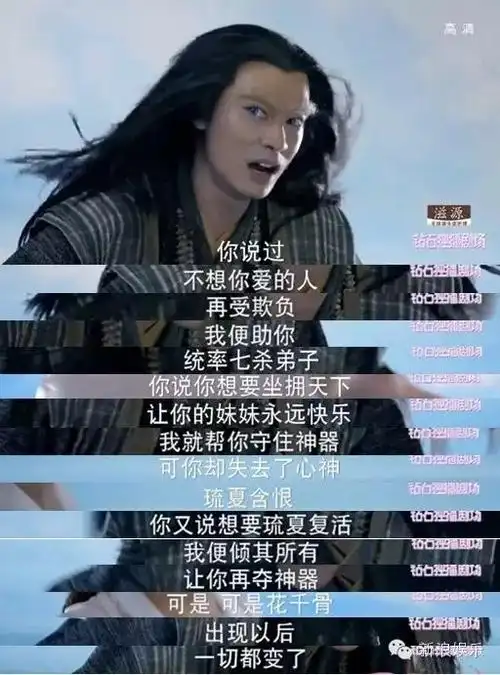 陪你疯陪你死单春秋和杀阡陌才是真爱