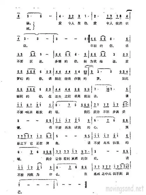 心墙 歌谱 简谱