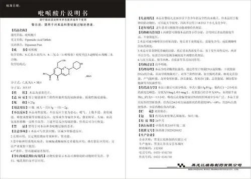 药品说明书 - 药智数据