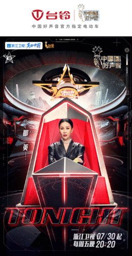 作为国内现象级的王牌音乐节目 《2021中国好声音》已走过10个年头