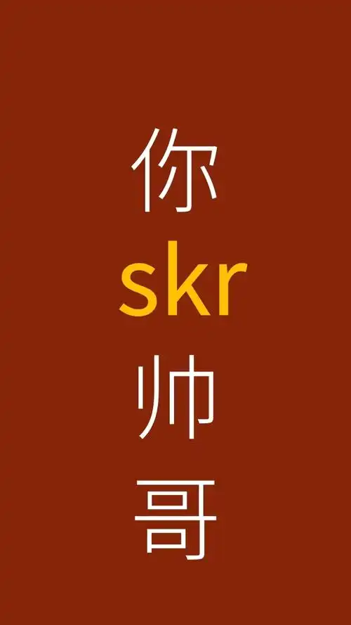 你是个帅哥个性纯文字手机壁纸