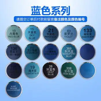 漆 汽车摩托自行车手喷漆 家具翻新油漆 轮毂改色自喷漆 蓝色喷漆系列