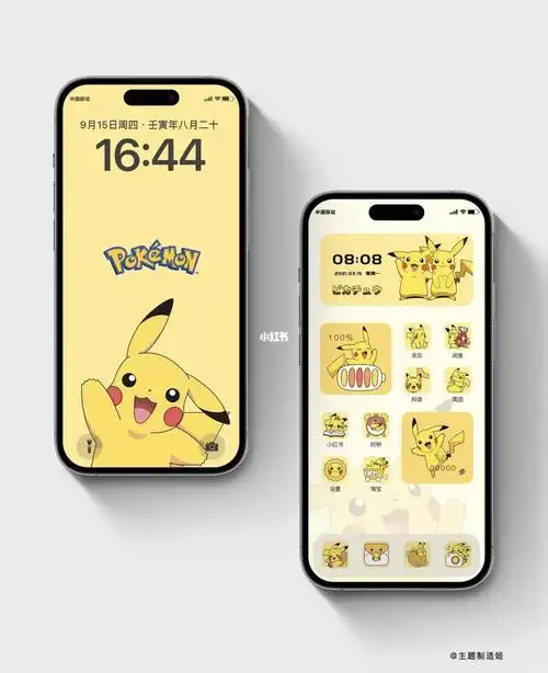 精灵啊看我满屏可爱到冒泡的皮卡丘就说你羡不羡慕#ios  #桌面小组件