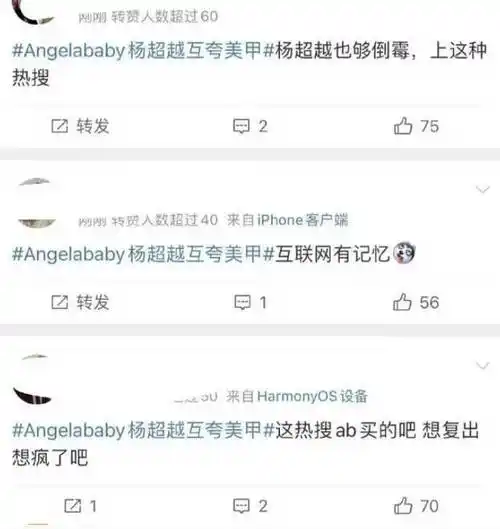 杨超越粉丝质疑angelababy复出揭开娱乐圈现实面纱