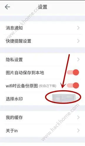in相机水印怎么去掉in相机去水印方法介绍多图