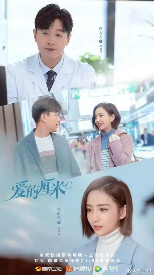 原创《爱的厘米》凭什么打动了我?抓住了很多现实生活的痛点