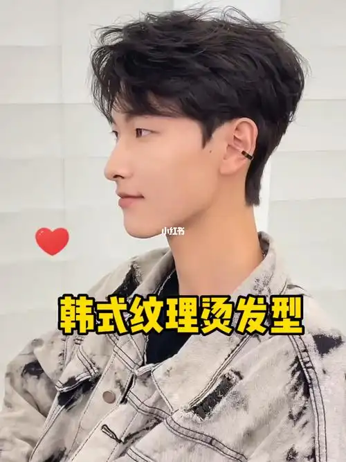 韩式纹理烫发型