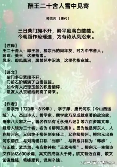 描写雪景的优美诗句有哪些欣赏诗人笔下的绝美雪景