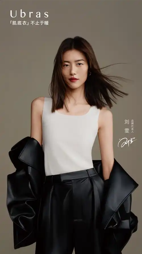 刘雯代言了卖到爆的ubras不懂就问无钢圈内衣真的舒服吗