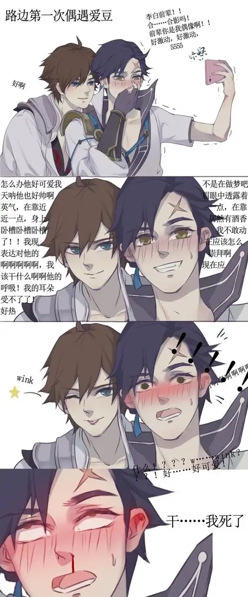 王者荣耀——《李白短漫合辑》|信白&曜白(有隐藏彩蛋)