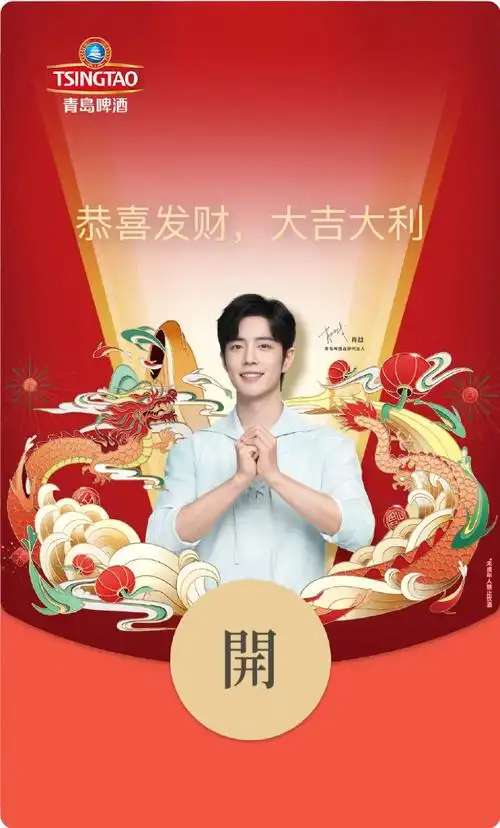 今日10点,品牌代言人@x玖少年团肖战daytoy龙年限定红包封面加量