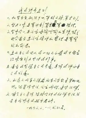 我党三大优良作风是如何形成的