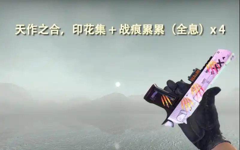 csgo变色效果拉满印花集沙鹰最贴合的印花