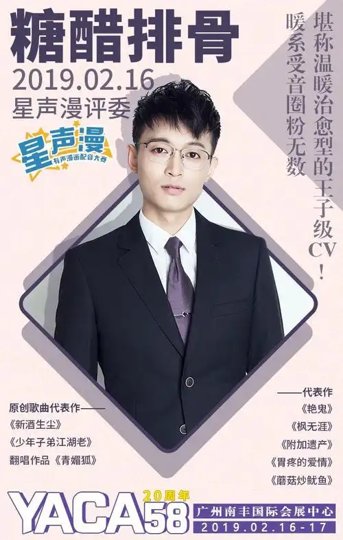 漫展现场将会进行糖糖的见面会,小伙伴们对糖糖有什么想问的问题或者