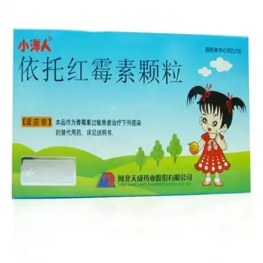 小洋人 依托红霉素颗粒 75mg*10袋