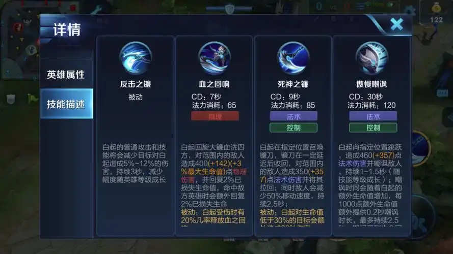 6000经济以上满技能手握大招的斩杀白起大招2秒可以打2300伤害,但是不