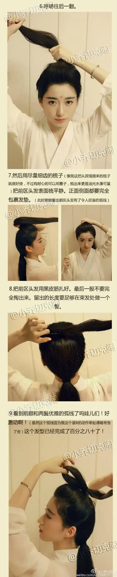 古风发型教程# 仿了白子画和薛绍的发型,高冷男神专用.扎上他.