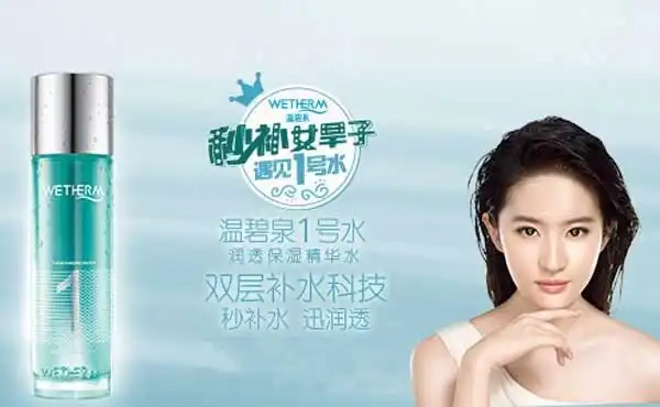 万人互动,温碧泉社会化营销再次引领补水风潮