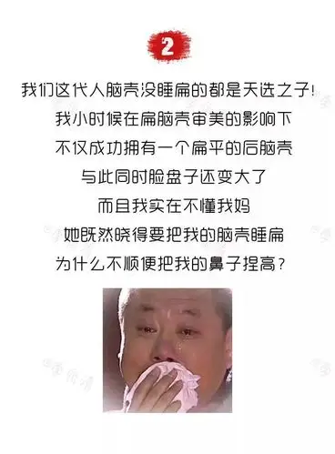 你们对扁脑壳的痛苦一无所知!