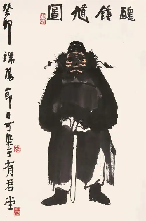 李可染(1907-1989)丑钟馗图