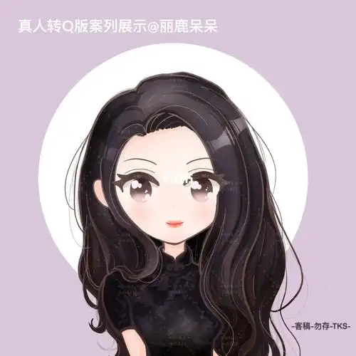 真人转q版头像胸像