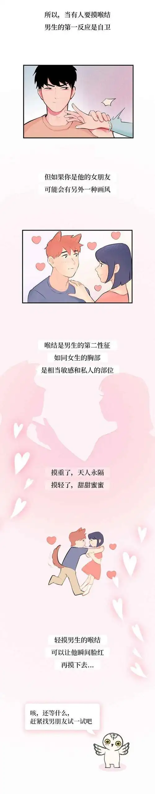 在现实生活中,有不少女人都有一种对男人有好感的癖好.