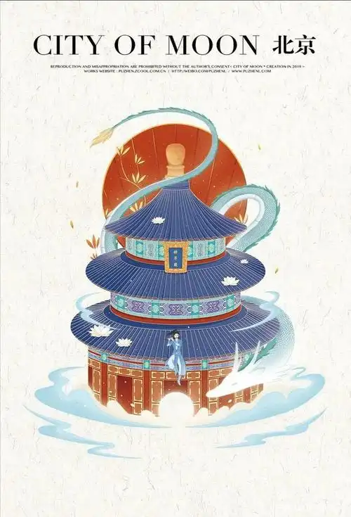 中国城市插画精致唯美手绘