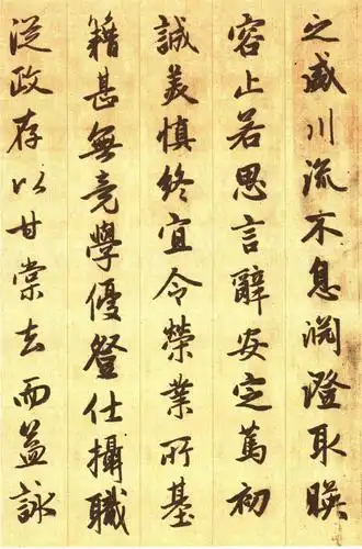 行书千字文---赵孟頫