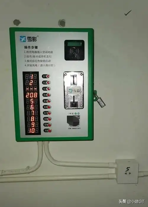 投币一元可以充电4小时如果我用拖线板插上去是不是可以给多辆电动车