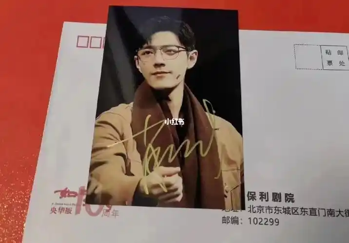 肖战67如梦之梦67宣传签名照