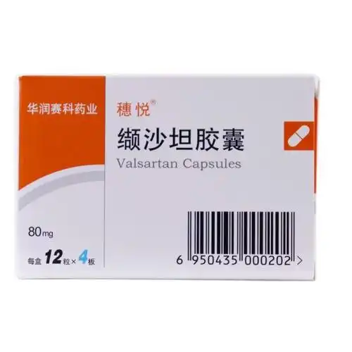 缬沙坦胶囊穗悦