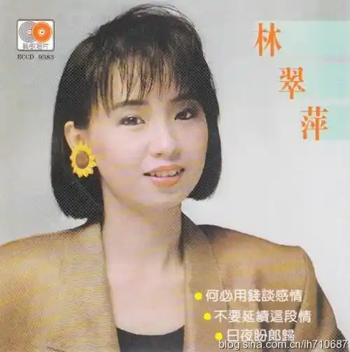 林翠萍和家人本身就是这样低调,当初林翠萍发行了很多唱片,她的父母也