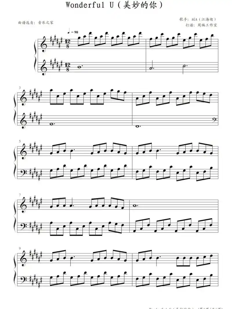 wonderfulu美妙的你钢琴谱有想要的曲谱进