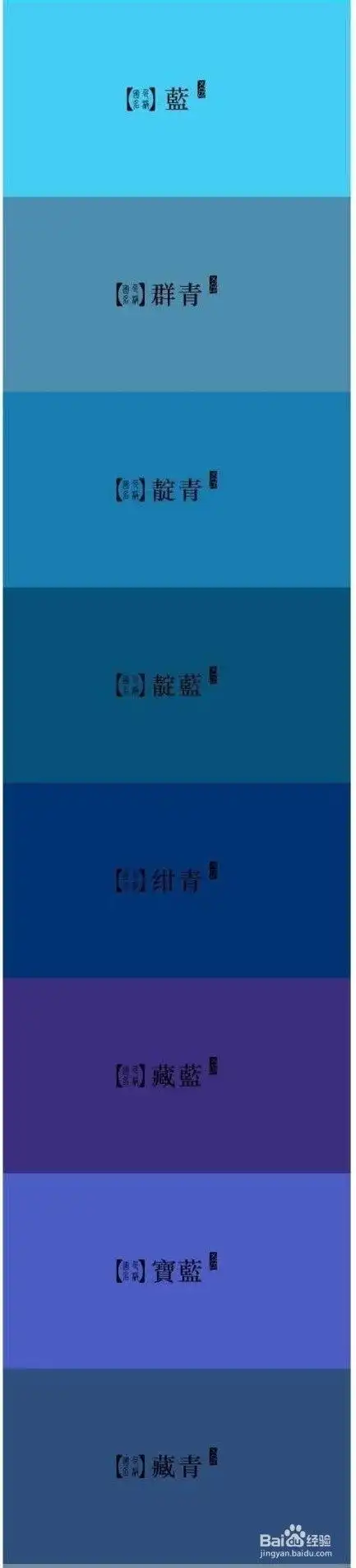 乌黑-黛-黝-乌色-雪青-黛蓝-鸦青-苍