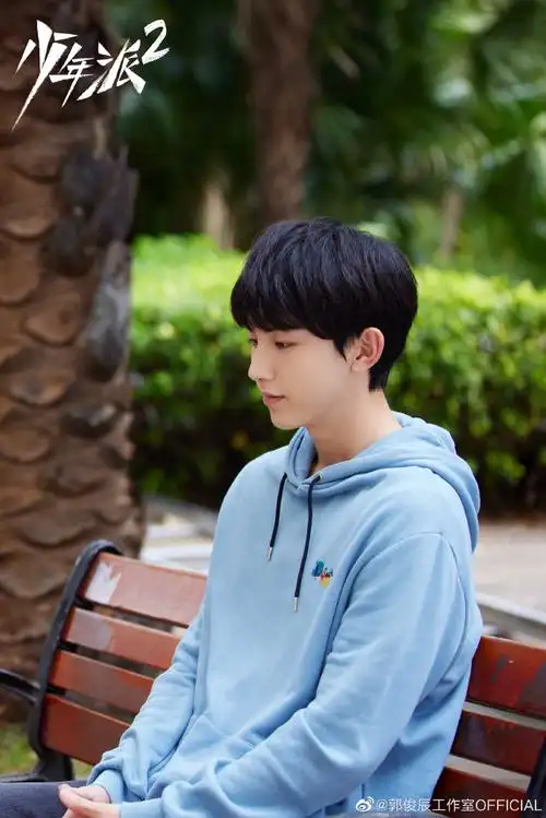 郭俊辰少年派2