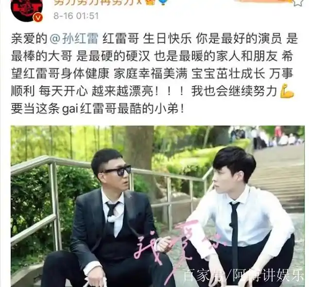 张艺兴为孙红雷庆生,因综艺结交挚友,男人帮友谊令人感动