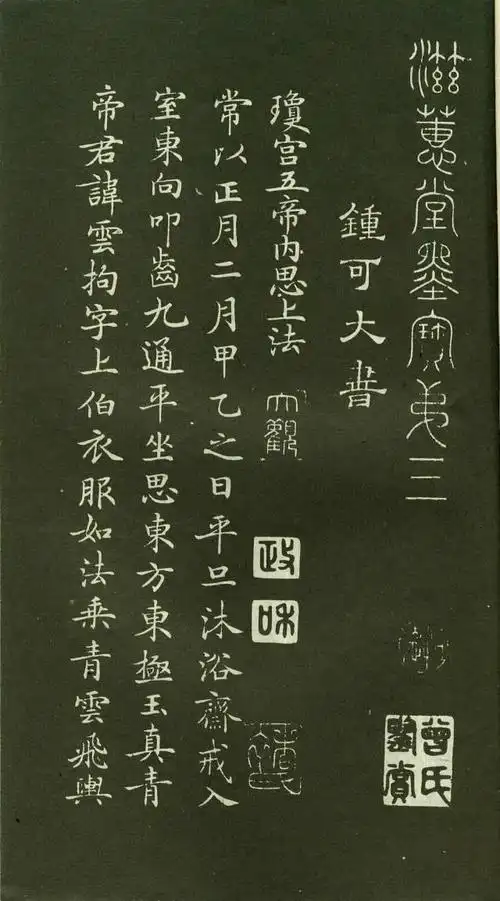 学习小楷的最佳范本赵孟頫灵飞经