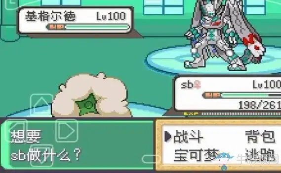 口袋妖怪:究极绿宝石4.b绿色破解版