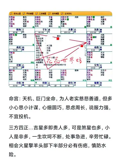 🤔你是否对命理学感兴趣?来一起探讨吧!
