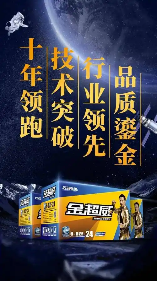 【品质看得见 1年全换新】金超威电池 品质铸就口碑——质保服务 全新