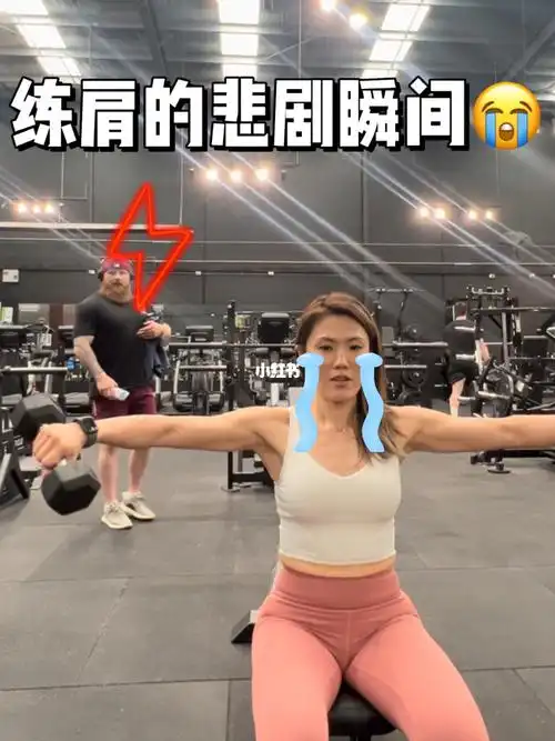 健身房尴尬瞬间
