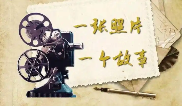 江南宸府留影往昔寻找全城最美微笑回忆官老照片全城征集