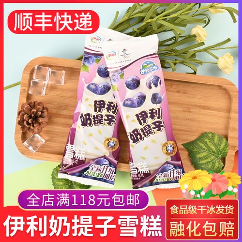 伊利奶提子雪糕65g 冰淇淋牛奶提子冰激凌葡萄干网红怀旧冰糕冰棍