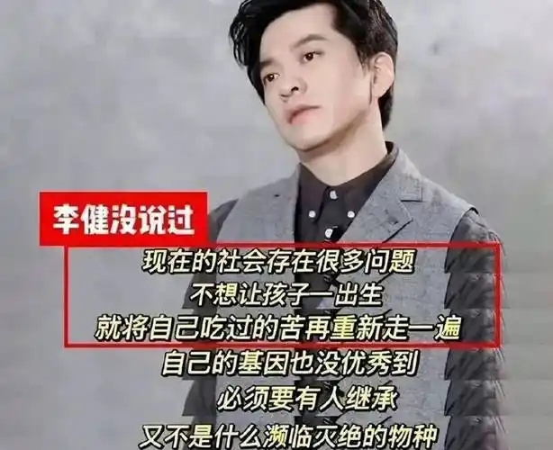 结婚21年不买房,坚持做丁克,歌手李健是不负责还是太清醒?