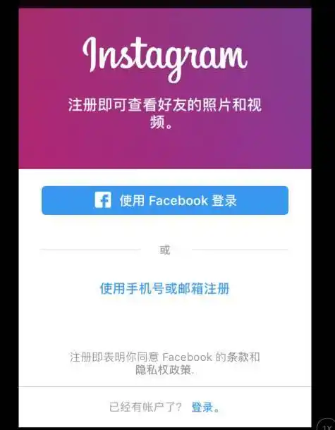 ins怎么注册优质