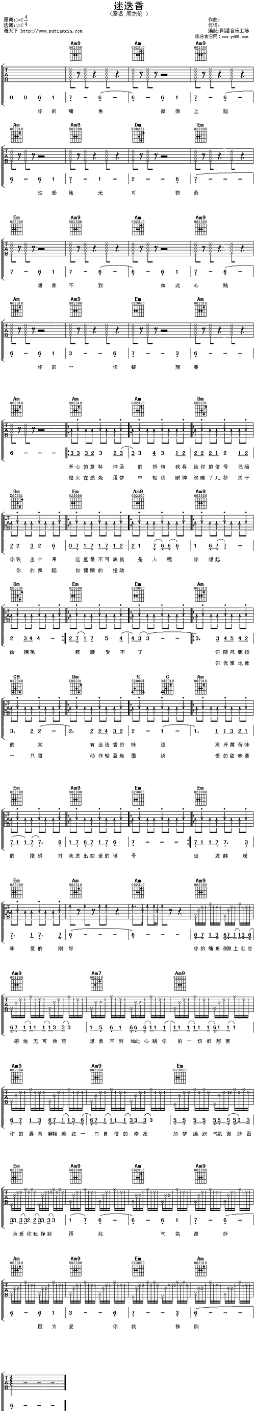 迷迭香吉他谱图