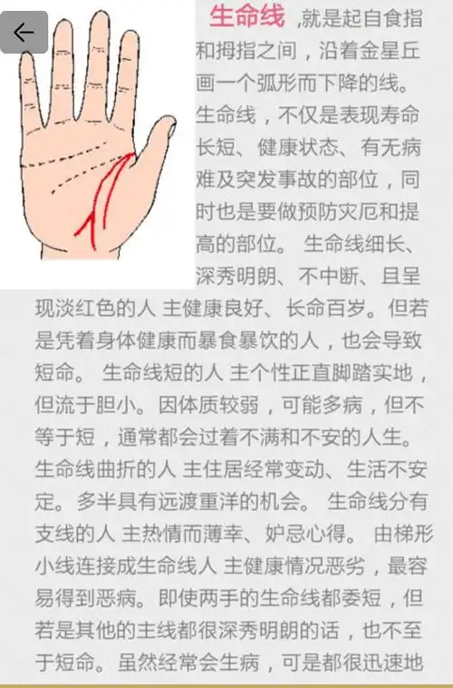 麻烦哪位大师帮我看一下手相,为什么生命线这么短……谢谢